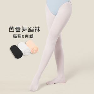成人舞蹈袜女芭蕾专用大袜肉粉色连裤袜丝袜儿童打底裤白色练功袜