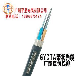 GYDTA/S-96B1.3带状72芯96芯144芯288芯带状单模铠装光缆光纤线价格室外主干道通信带状光缆/束状光缆