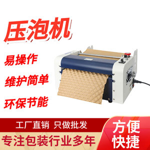 压泡纸机缓冲纸垫压泡成型机风琴纸牛皮纸垫自动压泡纸垫机