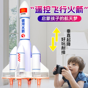 遥控飞机儿童航天火箭无人机小学生泡沫飞行器直升机航模玩具男孩