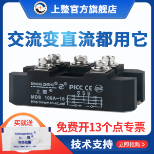 上整三相整流器全桥桥堆MDS200A100A1600V大功率充电机整流桥模块