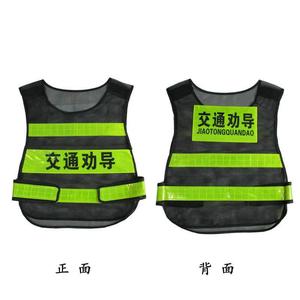 文明交通劝导员反光背心驾校学员站岗工作服装道路疏散安全服马甲