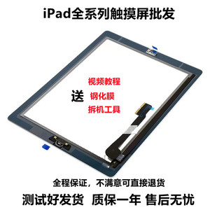 适用于原装ipad2/3/4/5触摸屏平板a1395 a1416 a1458 a1474外屏