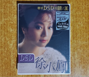 徐小凤 环球DSD视听之王 2002年H环球纸套原版CD+DVD 全新未拆 89