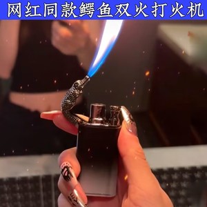 渐变冷暖色系双火浮雕鳄鱼打火机防风充气创意个性潮送男友礼物