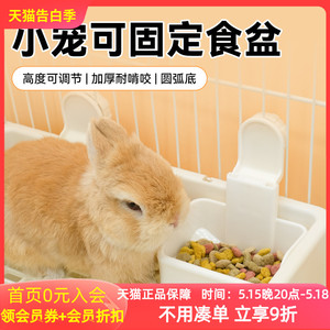 umi兔子食盆可调节宠物兔兔饭碗荷兰猪龙猫可挂式防啃咬粮食碗