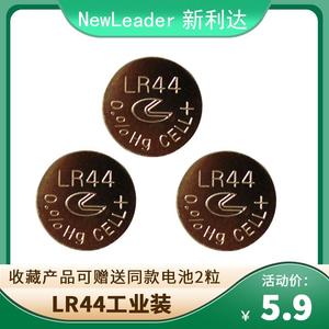 LR44纽扣电池1.5V工业装AG13 L1154 1.5V儿童玩具计算器小闹钟