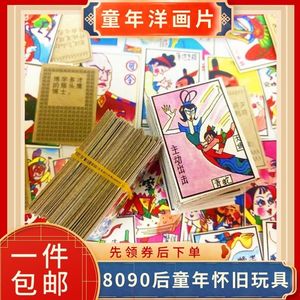 小卖部洋画80后怀旧玩具动画片七龙珠魂斗罗拍画片回忆童年扇啪叽