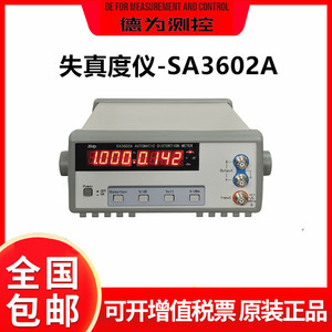 数英失真度仪SA3602A 全数字式高精度失真度测试仪 正品