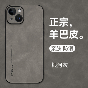 适用苹果14promax手机壳iphone11/12/13/14小羊皮pro高档外壳max全包高级感十四plus防摔软套十三mini女7男潮