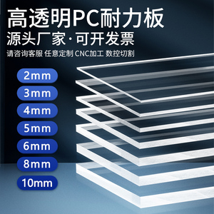 高透明PC耐力板塑料阳光板加工黑色耐腐蚀PVC硬隔板热弯印刷定制