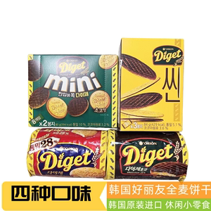 韩国好丽友全麦巧克力消化饼干Diget mini粗粮谷物儿童休闲零食品
