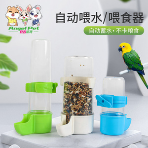 鸟用饮水器自动喂食器鹦鹉喂水器下料器鸟喝水食盒食罐用品配件