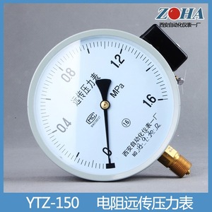 西安自动化仪表一厂 YTZ-150 电阻远传压力表 包过检 当天发货