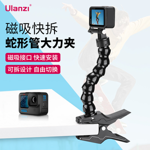 Ulanzi优篮子 Go quick Ⅱ蛇形管磁吸快拆大力夹适用Gopro大疆Insta360运动相机通用桌面拍照摄影直播C型支架