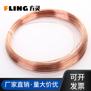 紫铜丝 紫铜线 红铜丝 导电铜线 铜丝0.5 0.8 1 2 3 4 5mm