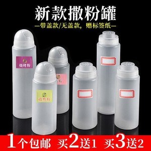 双头挤酱瓶塑料粉筒撒粉器调味瓶烧烤调料罐撒料瓶子糖盐罐香料胡