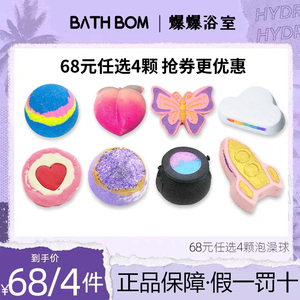 bathbom泡澡球彩虹浴球泡泡浴精油球浴芭浴缸入浴剂儿童沐浴球女