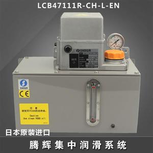 昭和SHOWA润滑泵注油器LCB45111R-CH-EN正和注油器LCB4011C-TZ4A