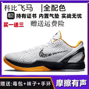 科比篮球鞋季后赛kobe6代选秀日实战战靴ZK6代青蜂侠黑曼巴球鞋