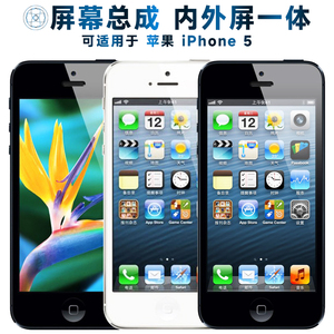 盾令屏幕可适用于苹果5总成iPhone 5显示iphone5液晶屏五代触摸屏手机屏内外一体屏电池前后置摄像头home按键