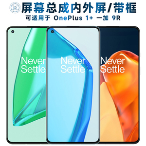 盾令屏幕可适用于OnePlus 一加9R屏幕总成带框1+9r触摸屏1加9R液晶屏显示屏内外屏一体手机屏BLP801电池中框