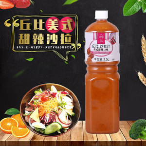 包邮丘比沙拉汁美式甜辣口味 1.5L 水果蔬菜寿司料理色拉酱杭州产