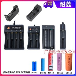 USB5号18650 14500 26650 16340 3.7V4.2V锂电池强光手电筒充电器