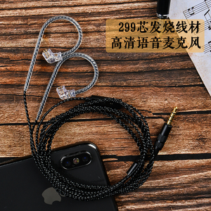 0.78HIFI耳机升级线镀银带麦适用于KZCCATRN魁宝NICEHCK
