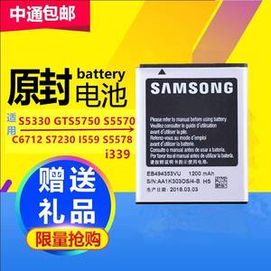 适用三星s5570电池gt-s5750 sch-i559 i339 EB494353VU手机电池