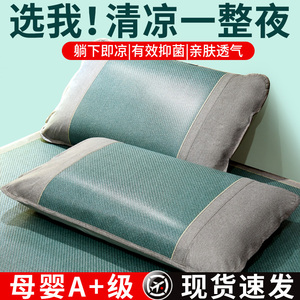 夏季新款天然凉席枕芯套儿童成人夏天专用冰枕藤席枕头套一对家用