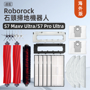 石头扫地机配件Roborock S7 MaxV S7 Pro Ultra滚刷拖布滤网尘袋