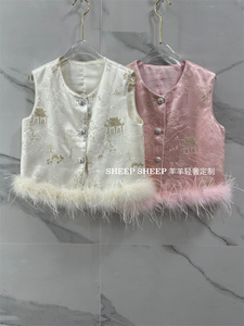 SHEEP羊羊轻奢定制新中式刺绣鸵鸟毛马甲外套缎面光感高奢气质风