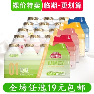 界界乐乳酸菌风味饮料儿童酸奶饮品100ml*4瓶 临期食品特价清仓