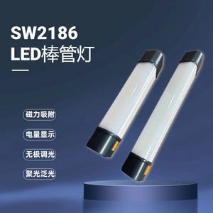 尚为同款SW2186多功能LED防爆棒管灯 SZSW2180红蓝信号防爆检修灯