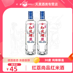 广东顺德酒厂 红荔牌尚品红米酒30度500ml 清雅米酒白酒纯粮酿