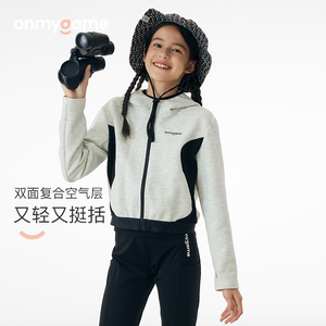 onmygame【空气层】儿童运动外套春装男女童可穿连帽休闲上衣夹克
