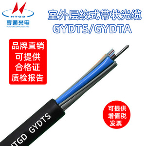 亨通光电(HTGD)GYDTA/GYDTS48芯72芯96芯144芯216芯288芯带状单模光缆带状室外光缆