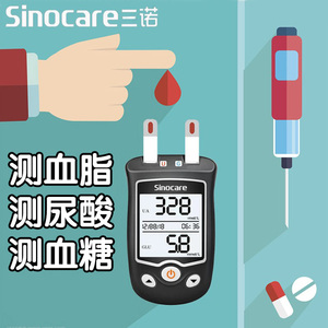 三诺动态血糖仪官方旗舰店家用测试高精准血压血脂尿酸动态检测器