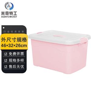 米奇特工收纳箱塑料周转箱储物整理箱子加大号40L:46*32*26cm(