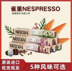 雀巢咖啡胶囊NESPRESSO进口意式浓缩美式黑咖啡哥伦芮斯萃朵30粒