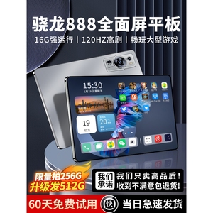 华为官方正品2024新款平板电脑iPad Pro超高清护眼全面屏5G可插卡