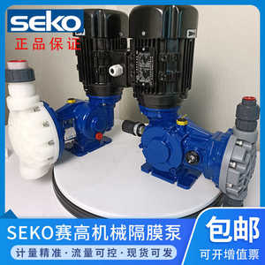 SEKO赛高机械计量泵MS1C138系列PVC泵头大流量耐腐蚀加药隔膜泵