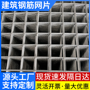 建筑钢筋网片4mm混凝土水泥防裂网地暖铁丝网片网格不锈钢丝网片