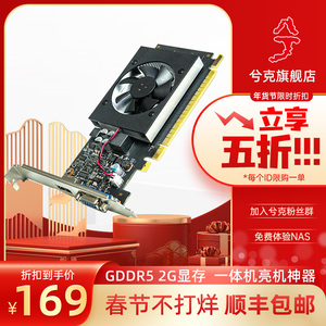 兮克SKGT730显存2G DDR5 HDIM+VGA办公独立显卡静音DIY电脑主机