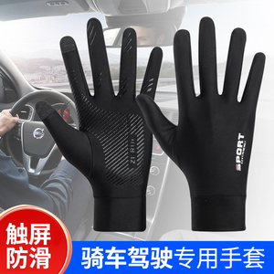 男士汽车开车驾驶员专用手套冬季户外骑行防滑全指露两指触屏薄款