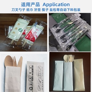 刀叉勺筷子牙签全自动枕式包装机一次性餐具塑封机封口机厂家直销