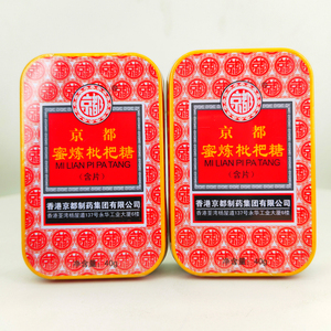 2盒京都蜜炼枇杷糖含片清凉薄荷糖铁盒装40g香港京都制药正品包邮