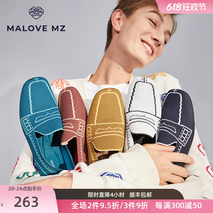 MALOVE乐福鞋一脚蹬2024新款舒适时尚莫兰迪深口方头低跟鞋女单鞋