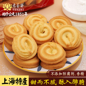 老香斋白脱曲奇上海特产奶香手工曲奇饼老式酥脆传统糕点零食饼干